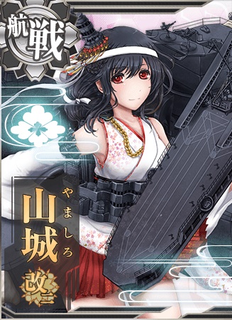 山城改二 艦隊これくしょん 艦これ 攻略 Wiki