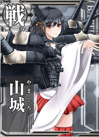 扶桑型戦艦姉妹、妹のほう、山城です。あの、扶桑姉さま、見ませんでした？