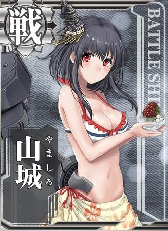 山城 艦隊これくしょん 艦これ 攻略 Wiki