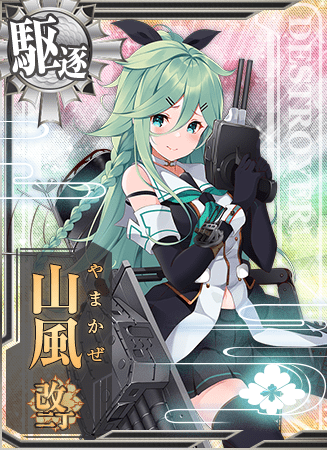山風改二丁 艦隊これくしょん 艦これ 攻略 Wiki 山風改二丁 艦隊これくしょん 艦これ 攻略 Wiki