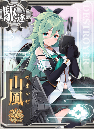 山風改二 艦隊これくしょん 艦これ 攻略 Wiki