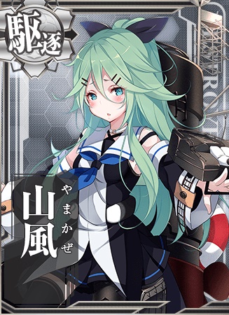 山風 艦隊これくしょん 艦これ 攻略 Wiki