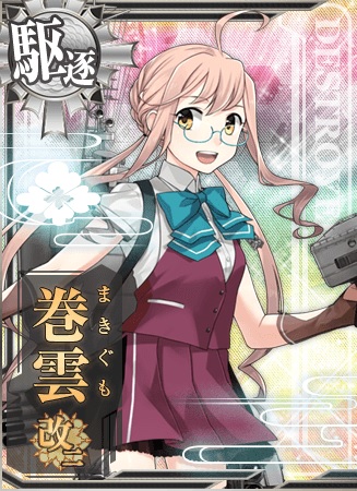 巻雲改二 艦隊これくしょん 艦これ 攻略 Wiki 巻雲改二 艦隊これくしょん 艦これ 攻略 Wiki
