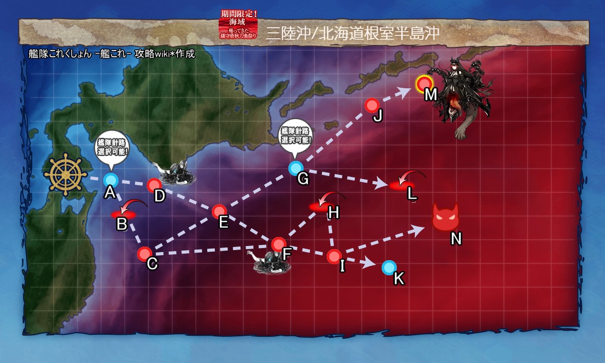 帰ってきた鎮守府秋刀魚祭り E1 艦隊これくしょん 艦これ 攻略 Wiki