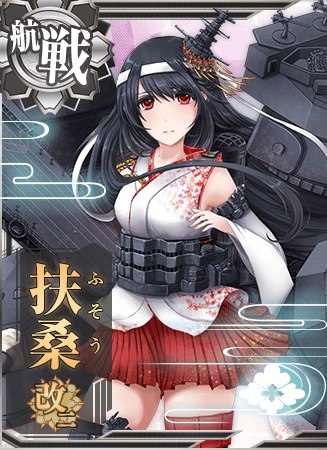 扶桑改二 艦隊これくしょん 艦これ 攻略 Wiki