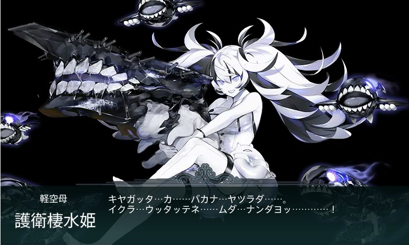 護衛棲水姫 艦隊これくしょん 艦これ 攻略 Wiki