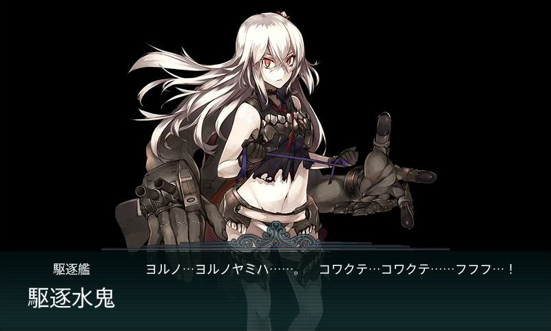 駆逐水鬼 艦隊これくしょん 艦これ 攻略 Wiki