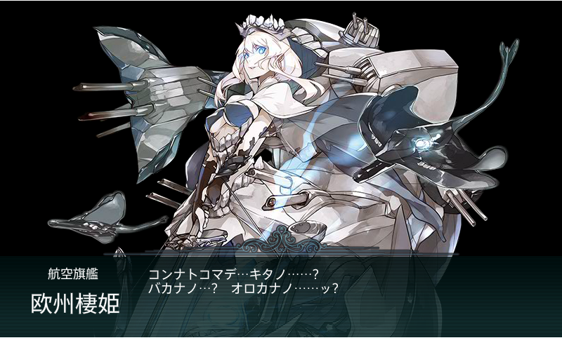 欧州棲姫 艦隊これくしょん 艦これ 攻略 Wiki 欧州棲姫 艦隊これくしょん 艦これ 攻略 Wiki