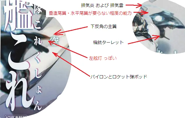 撃墜できるのか……？（震え）