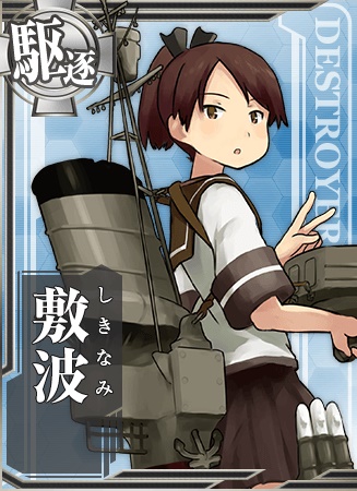 敷波 艦隊これくしょん 艦これ 攻略 Wiki 敷波 艦隊これくしょん 艦これ 攻略 Wiki