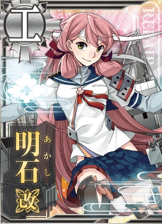 明石改 艦隊これくしょん 艦これ 攻略 Wiki