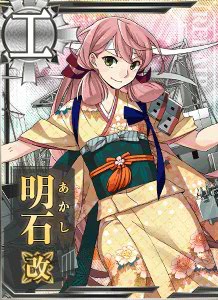 明石改 艦隊これくしょん 艦これ 攻略 Wiki 明石改 艦隊これくしょん 艦これ 攻略 Wiki
