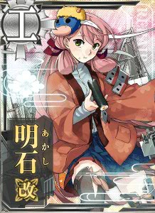 明石改 艦隊これくしょん 艦これ 攻略 Wiki 明石改 艦隊これくしょん 艦これ 攻略 Wiki