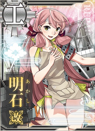 明石改 艦隊これくしょん 艦これ 攻略 Wiki 明石改 艦隊これくしょん 艦これ 攻略 Wiki