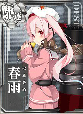 春雨改 艦隊これくしょん 艦これ 攻略 Wiki 春雨改 艦隊これくしょん 艦これ 攻略 Wiki