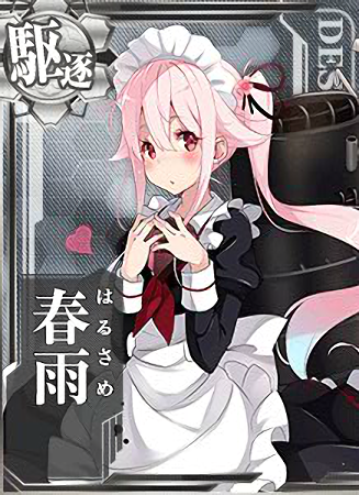 春雨改 艦隊これくしょん 艦これ 攻略 Wiki 春雨改 艦隊これくしょん 艦これ 攻略 Wiki