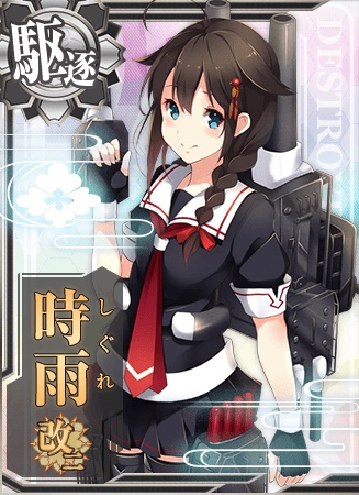 時雨改二 艦隊これくしょん 艦これ 攻略 Wiki