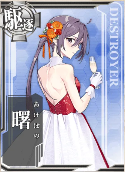クソ提督、あたしたち、まさかの十二周年だって！七駆の皆もあたしもクソ提督も嬉しい…よねっ？