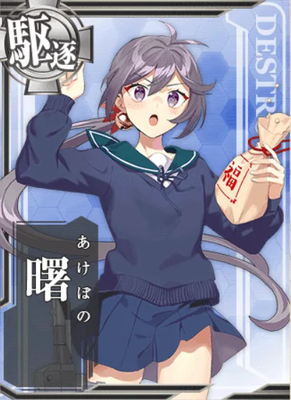 クソ提督、節分よ！