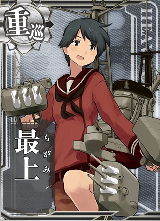 最上 艦隊これくしょん 艦これ 攻略 Wiki