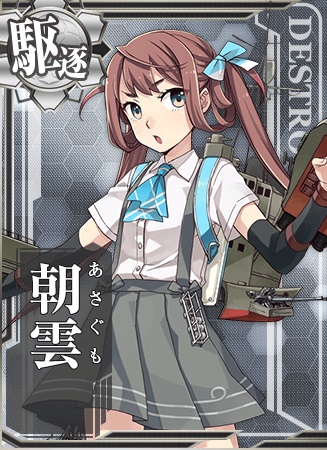 朝雲 艦隊これくしょん 艦これ 攻略 Wiki