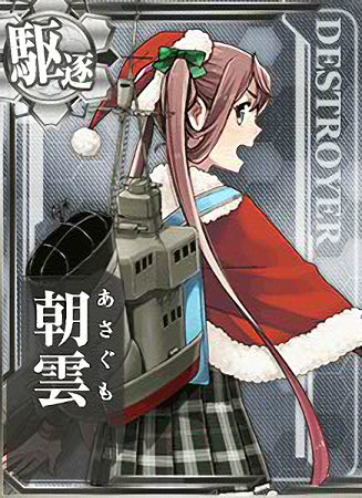 朝雲 艦隊これくしょん 艦これ 攻略 Wiki