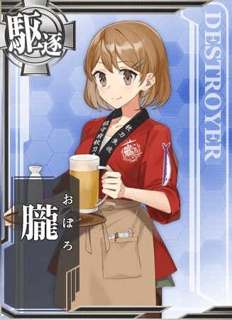 朧 艦隊これくしょん 艦これ 攻略 Wiki 朧 艦隊これくしょん 艦これ 攻略 Wiki