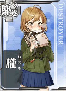 朧 艦隊これくしょん 艦これ 攻略 Wiki