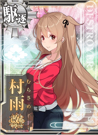 村雨改二 艦隊これくしょん 艦これ 攻略 Wiki