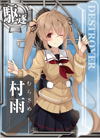 村雨 艦隊これくしょん 艦これ 攻略 Wiki 村雨 艦隊これくしょん 艦これ 攻略 Wiki