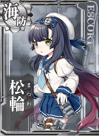 松輪 艦隊これくしょん 艦これ 攻略 Wiki