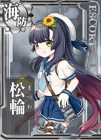 松輪 艦隊これくしょん 艦これ 攻略 Wiki