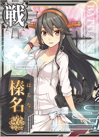 榛名改二 艦隊これくしょん 艦これ 攻略 Wiki