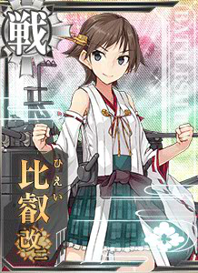 艦娘カード一覧2 艦隊これくしょん 艦これ 攻略 Wiki