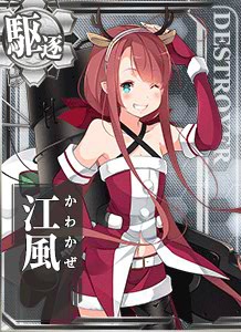 江風 艦隊これくしょん 艦これ 攻略 Wiki