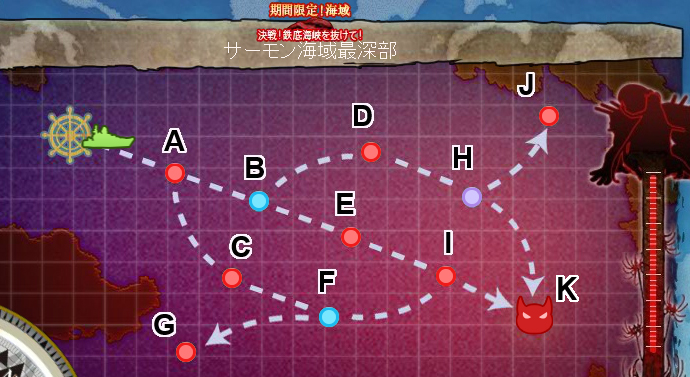 決戦 鉄底海峡を抜けて 艦隊これくしょん 艦これ 攻略 Wiki 決戦 鉄底海峡を抜けて 艦隊これくしょん 艦これ 攻略 Wiki