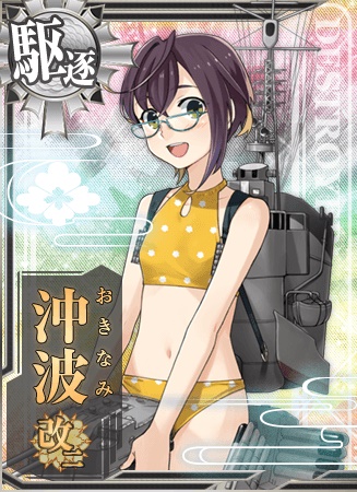 沖波改二 艦隊これくしょん 艦これ 攻略 Wiki 沖波改二 艦隊これくしょん 艦これ 攻略 Wiki