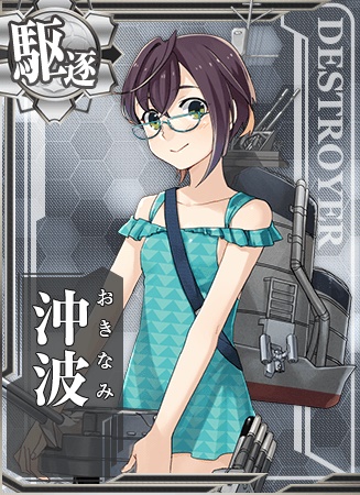 沖波 艦隊これくしょん 艦これ 攻略 Wiki 沖波 艦隊これくしょん 艦これ 攻略 Wiki