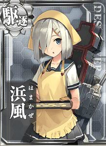 艦娘カード一覧 期間限定グラフィック 艦隊これくしょん 艦これ 攻略 Wiki