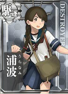 艦娘カード一覧 期間限定グラフィック 艦隊これくしょん 艦これ 攻略 Wiki