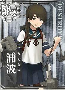 綾波達とは主砲と艦橋あたりがちょっと違うんです。