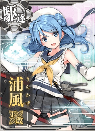 浦風丁改 艦隊これくしょん 艦これ 攻略 Wiki