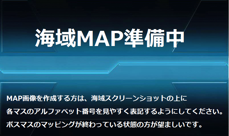 海域MAP仮画像.png