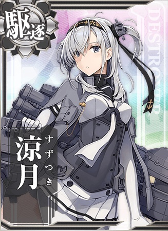 涼月 艦隊これくしょん 艦これ 攻略 Wiki