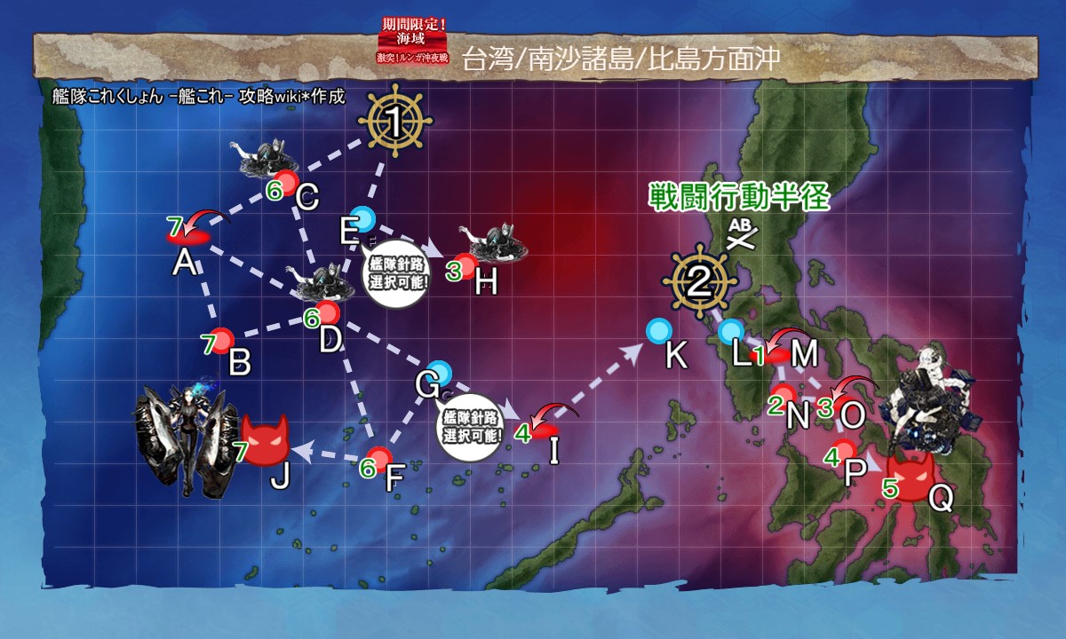 激突 ルンガ沖夜戦 E1 艦隊これくしょん 艦これ 攻略 Wiki 激突 ルンガ沖夜戦 E1 艦隊これくしょん 艦これ 攻略 Wiki