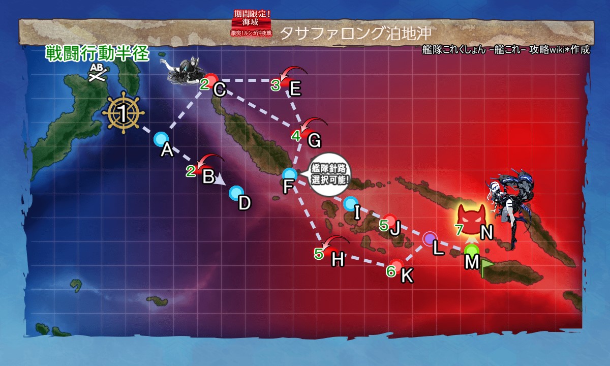 激突 ルンガ沖夜戦 艦隊これくしょん 艦これ 攻略 Wiki 激突 ルンガ沖夜戦 艦隊これくしょん 艦これ 攻略 Wiki