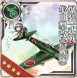 爆装一式戦 隼iii型改 55戦隊 艦隊これくしょん 艦これ 攻略 Wiki 爆装一式戦 隼iii型改 55戦隊 艦隊これくしょん 艦これ 攻略 Wiki