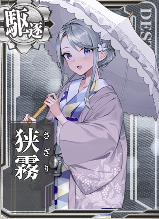 狭霧 艦隊これくしょん 艦これ 攻略 Wiki 狭霧 艦隊これくしょん 艦これ 攻略 Wiki