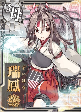 瑞鳳改二乙 艦隊これくしょん 艦これ 攻略 Wiki