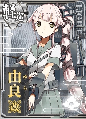 由良改 艦隊これくしょん 艦これ 攻略 Wiki